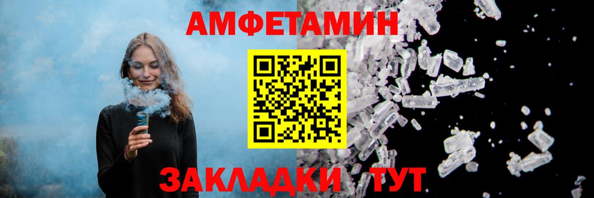 Amphetamine 98%  Вход с VPN  Нурлат 