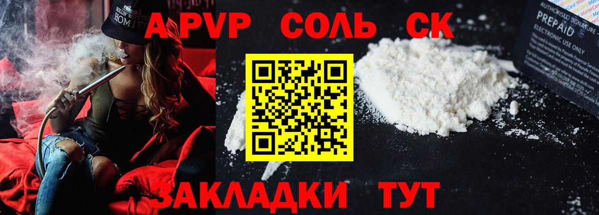 Alpha PVP крисы CK  Alfa_PVP кристаллы  Вход с VPN  A-PVP VHQ  закладка  Нурлат 