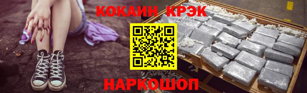 Cocaine  Кокаин VHQ  Вход с VPN  как найти   Кокаин FishScale  Нурлат 