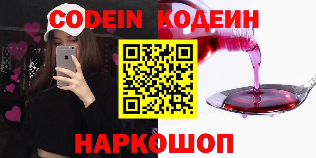 Кодеиновый сироп Lean напиток Lean (лин) Нурлат