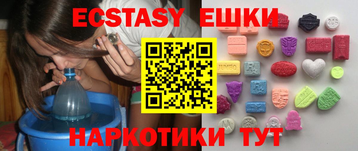 Экстази Punisher  Экстази VHQ  Ecstasy  Нурлат  Вход с VPN 