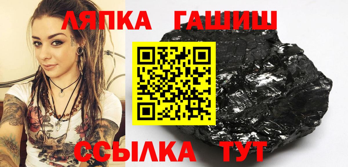 ГАШ хэш  сколько стоит  ГАШ гашик  ГАШ  Нурлат  Вход с VPN 