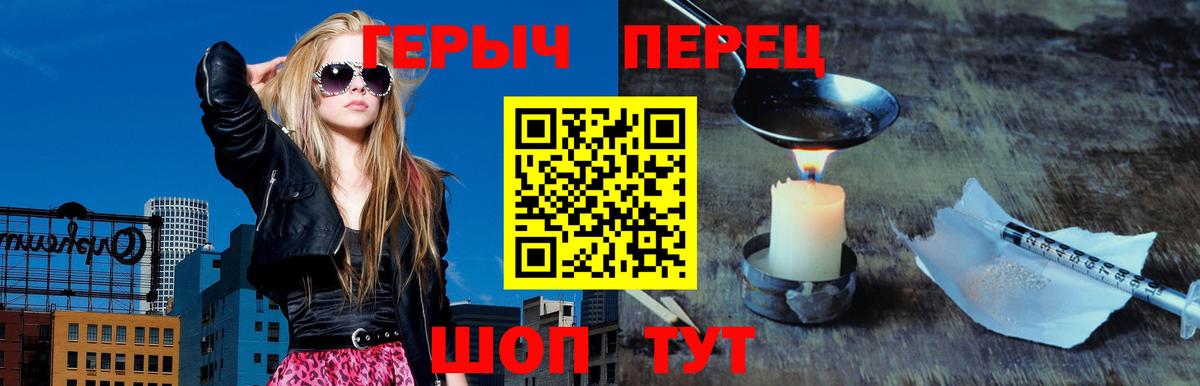 ГЕРОИН белый  Вход с VPN  ГЕРОИН  Нурлат 