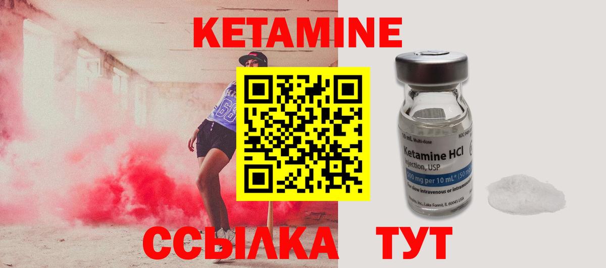 Нурлат  Кетамин ketamine  Вход с VPN 