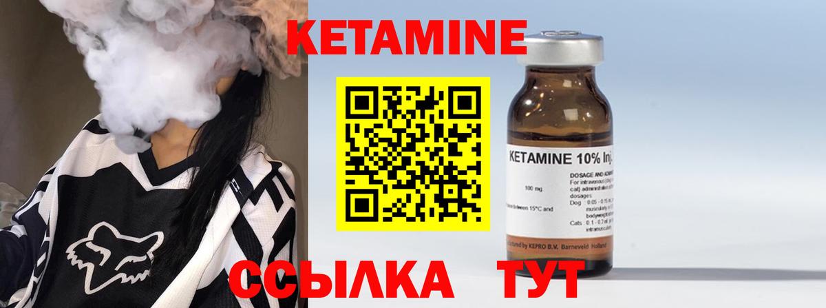 КЕТАМИН ketamine Нурлат
