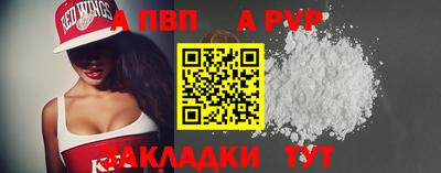 а пвп мука Свободный