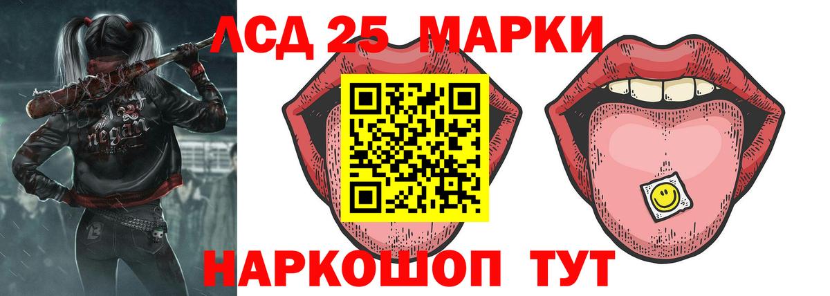 Лсд 25 экстази ecstasy Нурлат