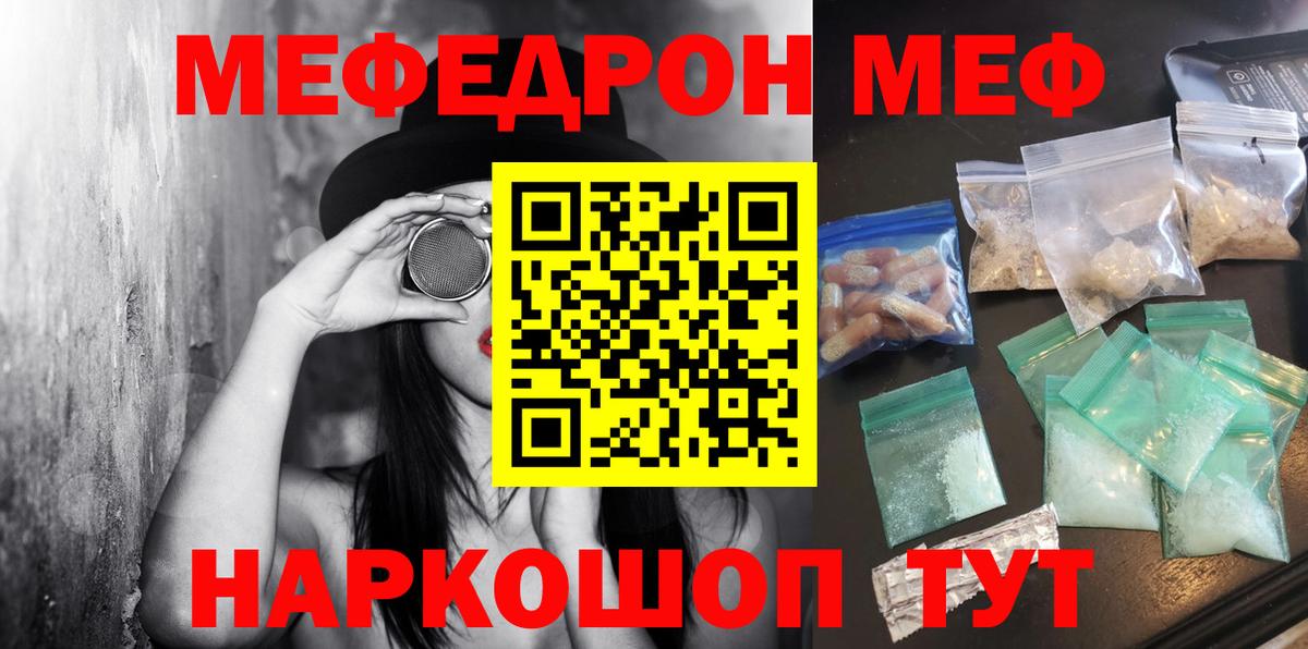 МЕФ  Меф 4 MMC  МЕФ VHQ  Вход с VPN  Нурлат 