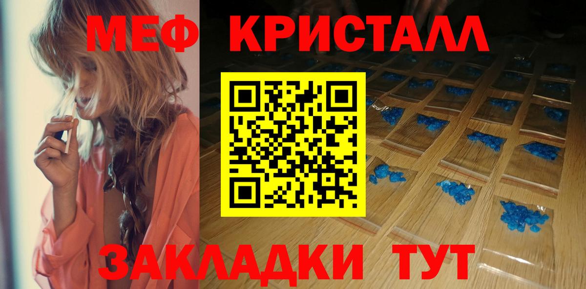 МЕФ  Нурлат