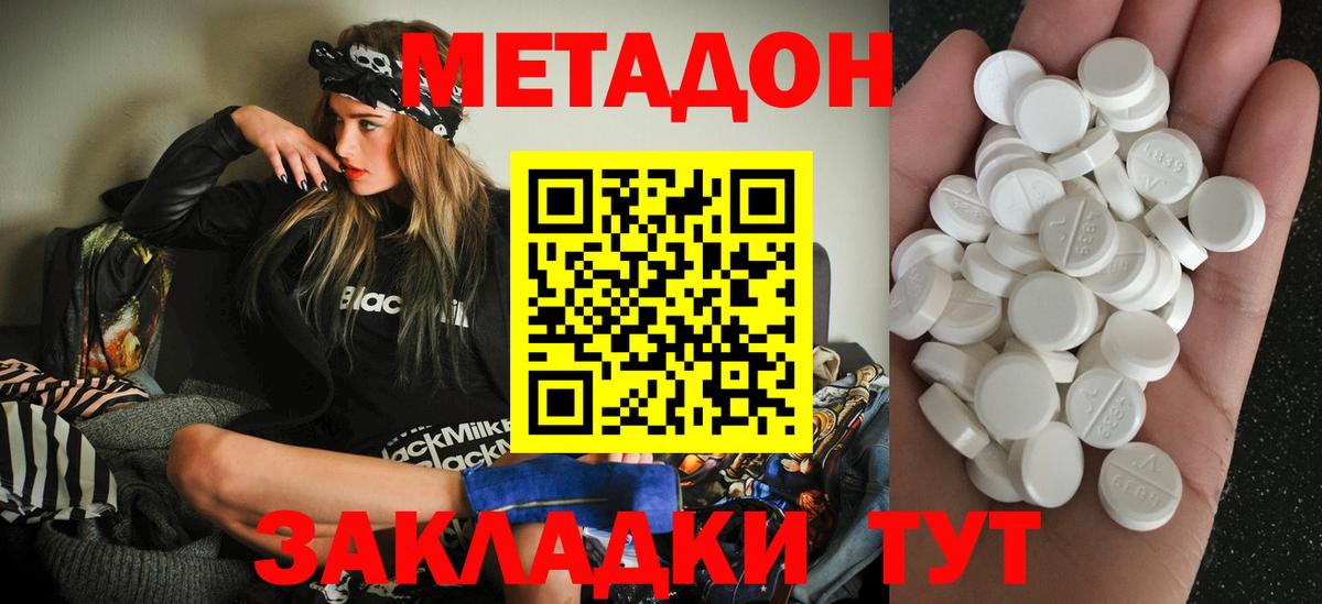 Нурлат  Метадон белоснежный  Вход с VPN  Метадон VHQ 
