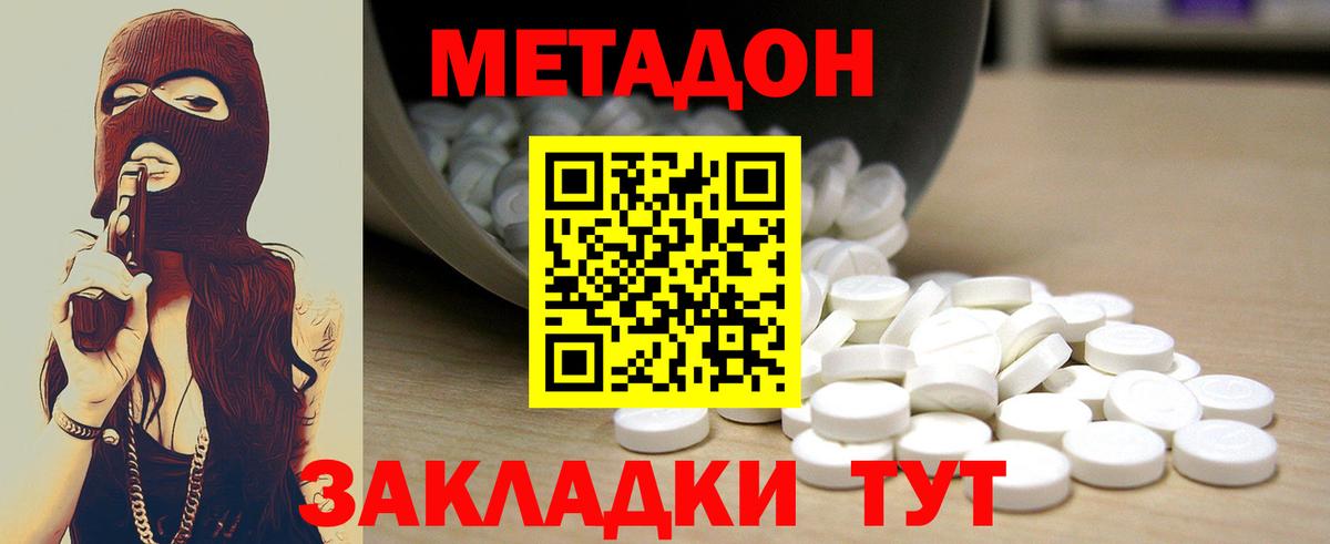 МЕТАДОН мёд Нурлат