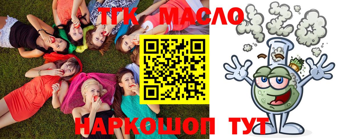 Нурлат  Дистиллят ТГК вейп с тгк  Вход с VPN 