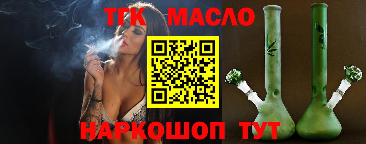 Дистиллят ТГК THC oil Нурлат